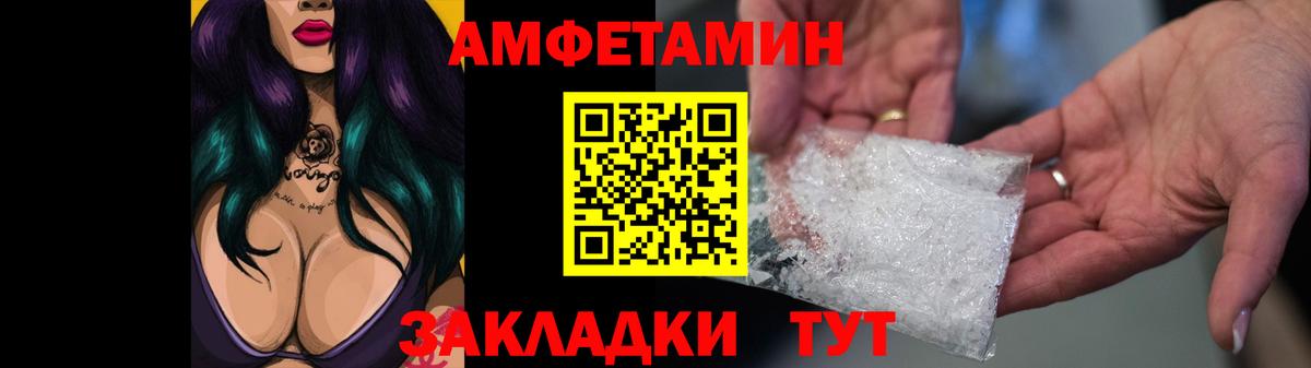 Амфетамин VHQ Троицк