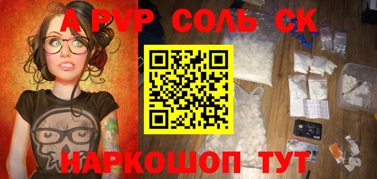 Alpha PVP VHQ  Вход с VPN  Троицк  APVP VHQ  А ПВП СК 