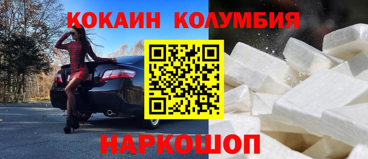 Кокаин  Cocaine 99%  Cocaine VHQ  Вход с VPN  Троицк 