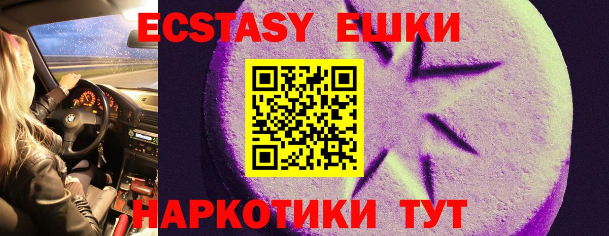 Ecstasy 280 MDMA  Экстази 280 MDMA  Троицк  Ecstasy    как зайти  Вход с VPN 