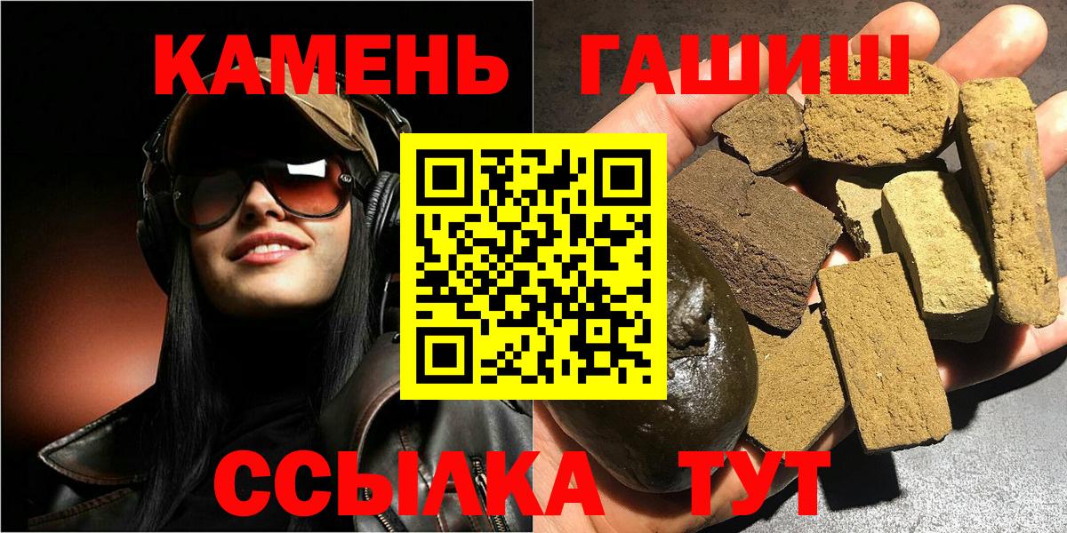 Гашиш гашик  Гашиш  Троицк  Вход с VPN  ГАШ убойный 