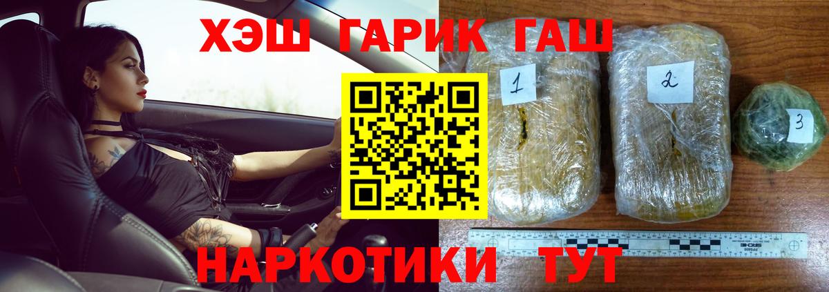 Гашиш 40% ТГК Троицк