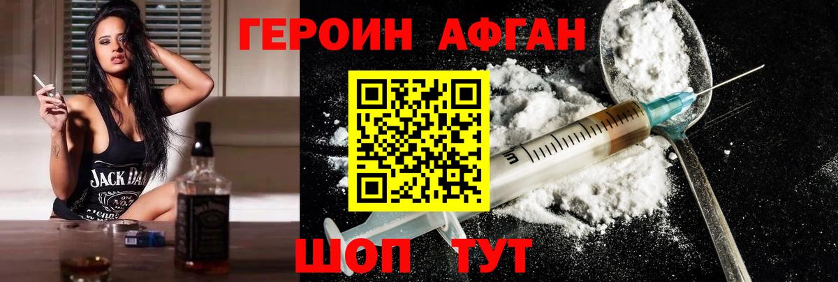 ГЕРОИН герыч Троицк