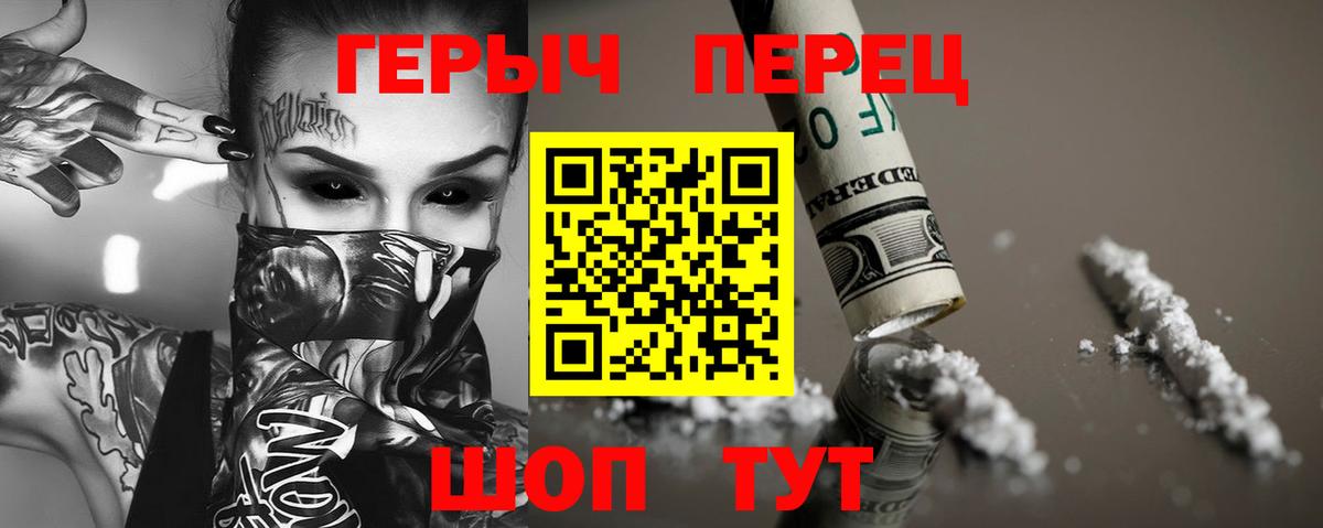 ГЕРОИН VHQ  Вход с VPN  Троицк 