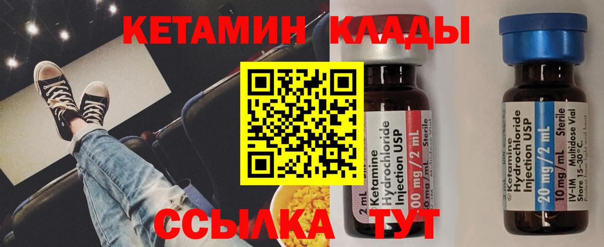 КЕТАМИН VHQ  Кетамин ketamine  Троицк  Вход с VPN 