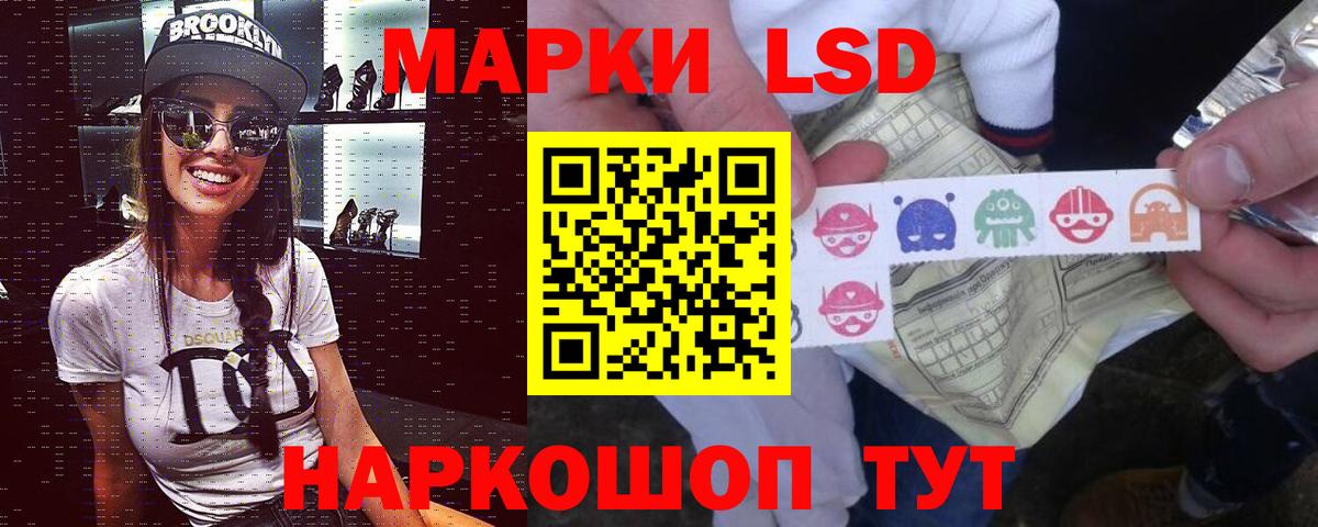 ЛСД экстази кислота Троицк