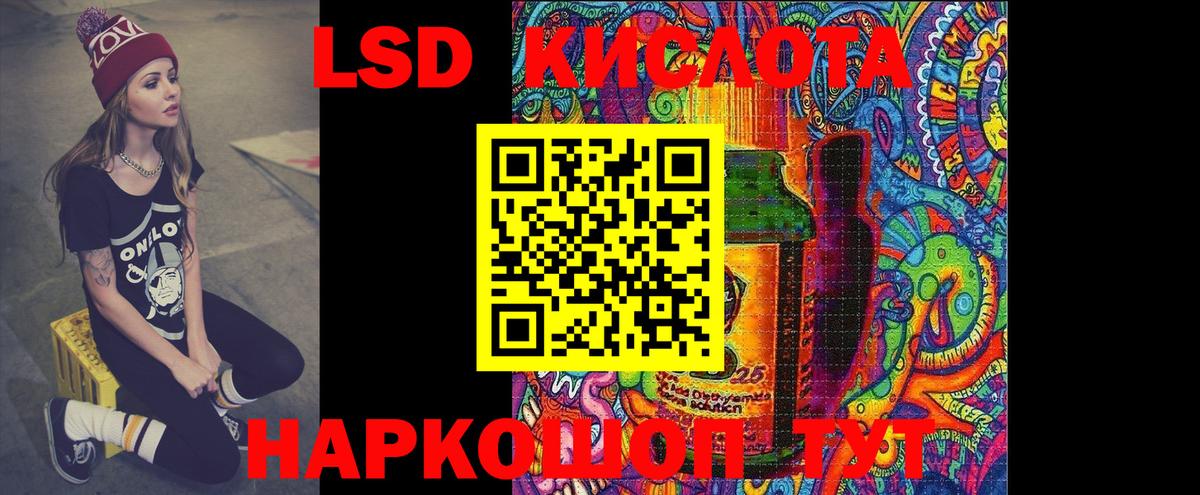 LSD-25 экстази кислота  LSD-25 экстази ecstasy  Лсд 25 экстази  omg ССЫЛКА  Троицк  Вход с VPN 