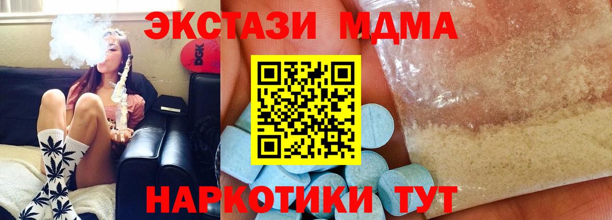 МДМА crystal Троицк