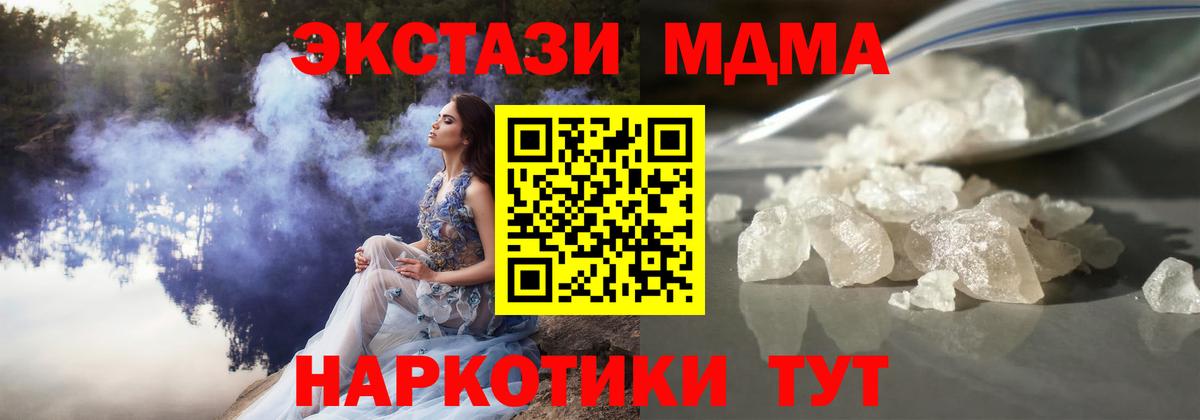 MDMA  Вход с VPN  Троицк  MDMA VHQ 