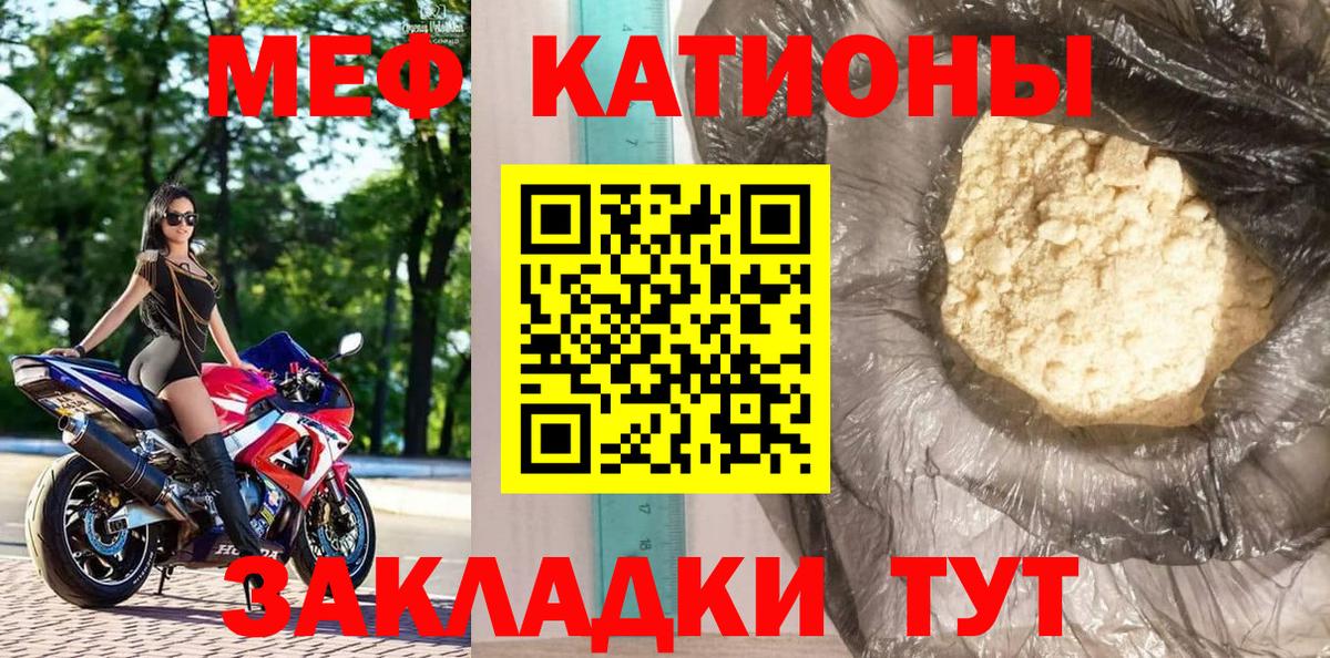 Меф  Вход с VPN  дарнет шоп  Мефедрон  МЯУ-МЯУ кристаллы  Троицк 