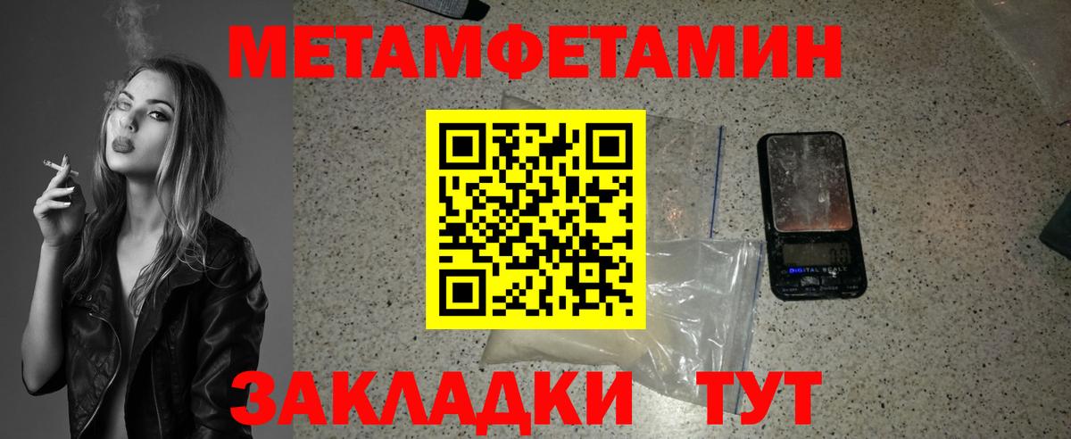 Троицк  Метамфетамин  Вход с VPN  Первитин витя 