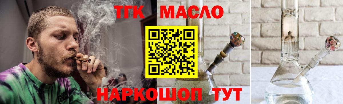 Дистиллят ТГК жижа  сколько стоит  Троицк  Вход с VPN 